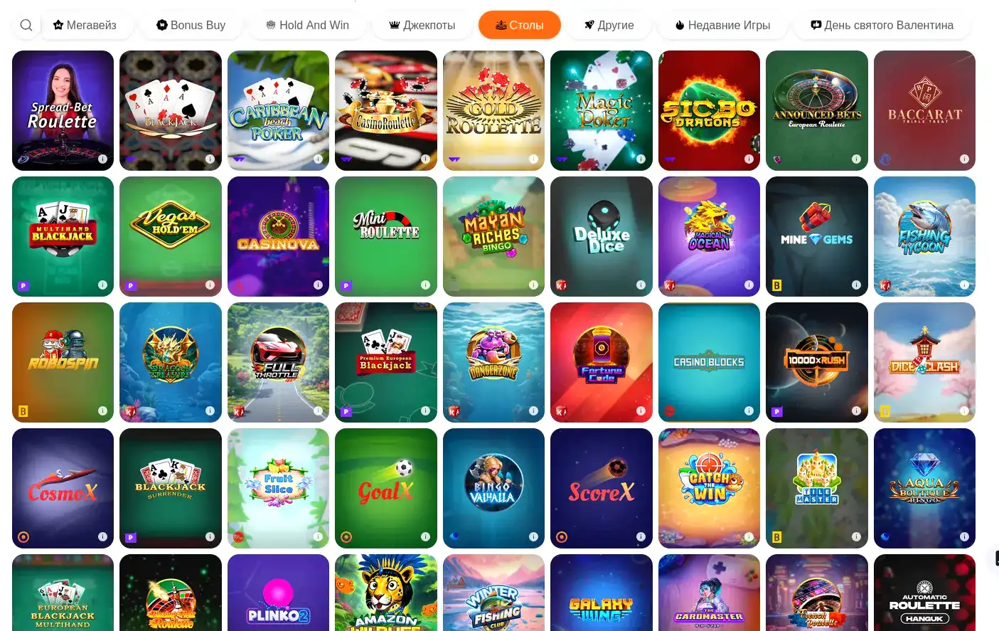Турнир Starda casino призы